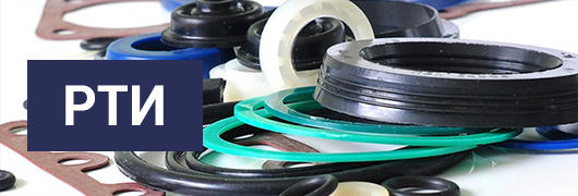 РТИ РТИ