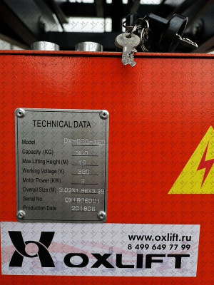 Ножничный подъемник QX-030-160 OXLIFT 16000 мм 300 кг